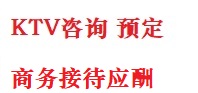 康县最好十大KTV会所消费排名